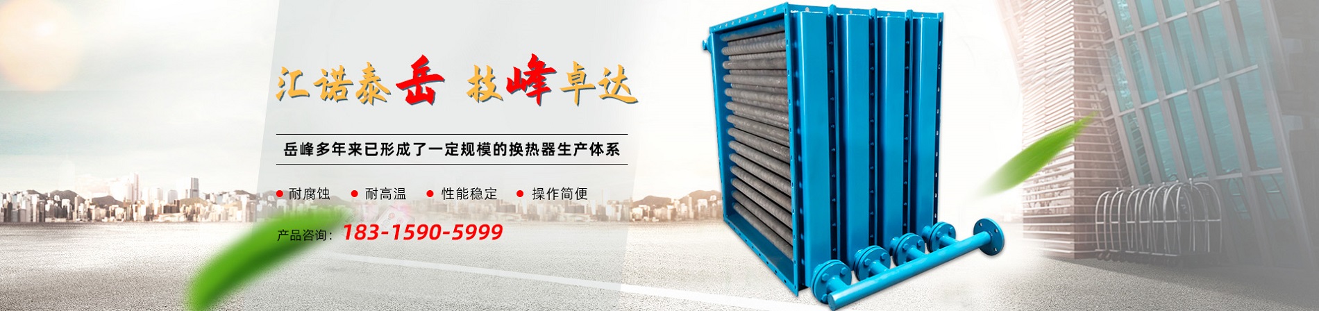 蒸汽换热器,不锈钢蒸汽换热器,焊接蒸汽换热器