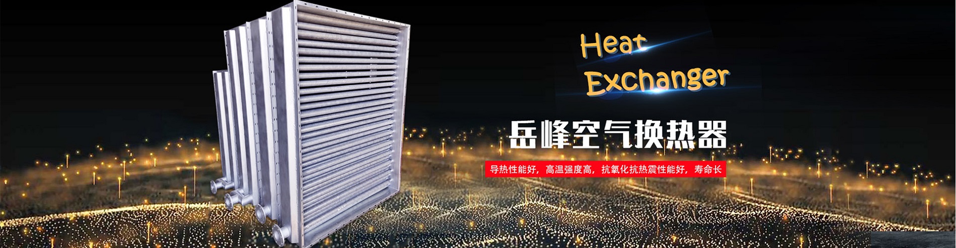 蒸汽换热器,不锈钢蒸汽换热器,焊接蒸汽换热器