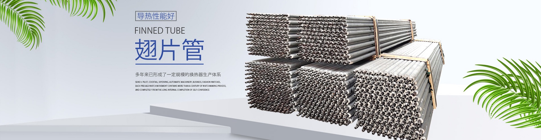 蒸汽换热器,不锈钢蒸汽换热器,焊接蒸汽换热器