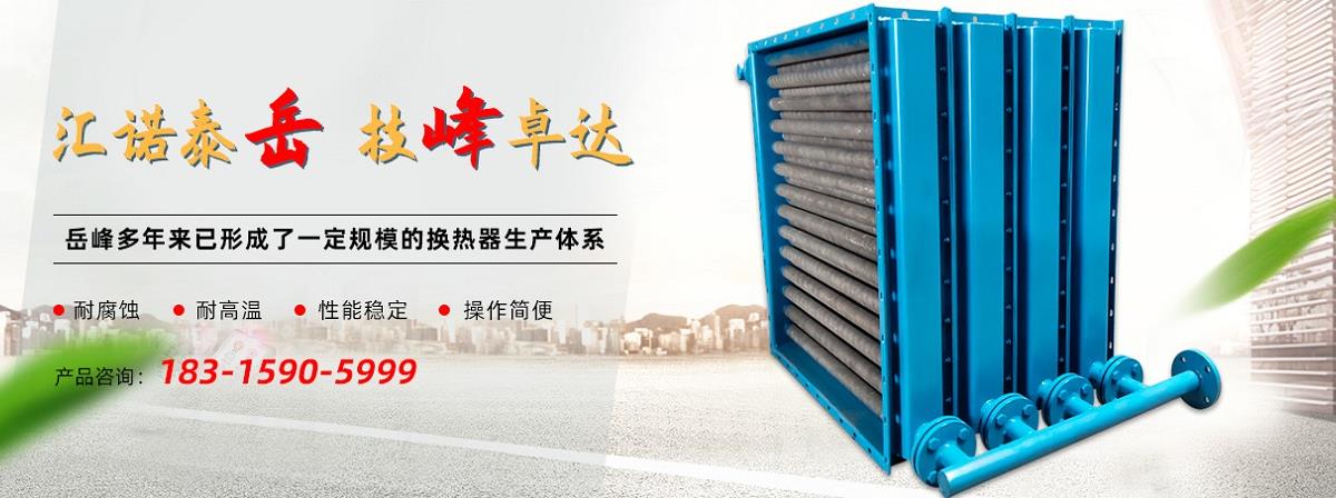 蒸汽换热器,不锈钢蒸汽换热器,焊接蒸汽换热器