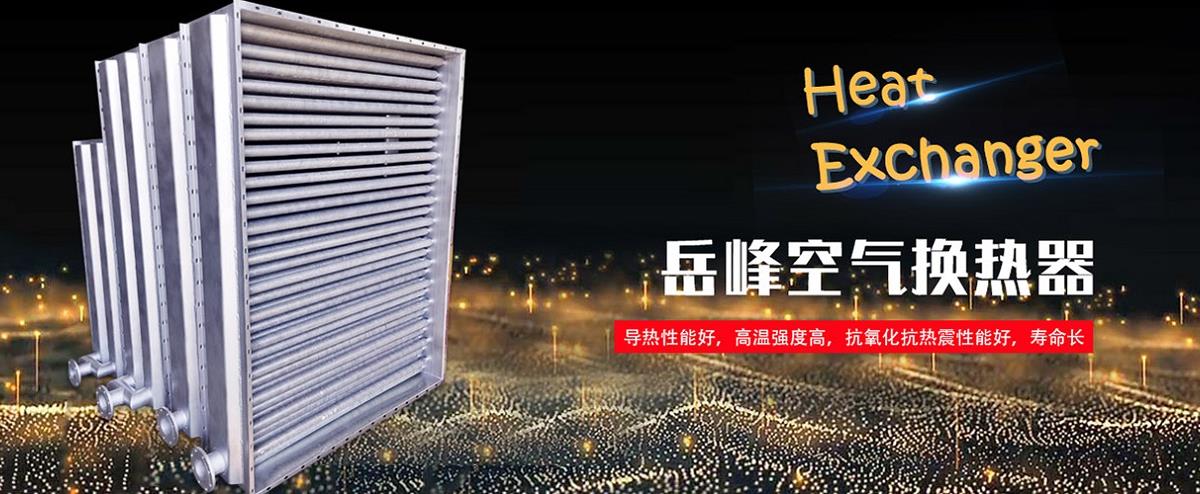 蒸汽换热器,不锈钢蒸汽换热器,焊接蒸汽换热器