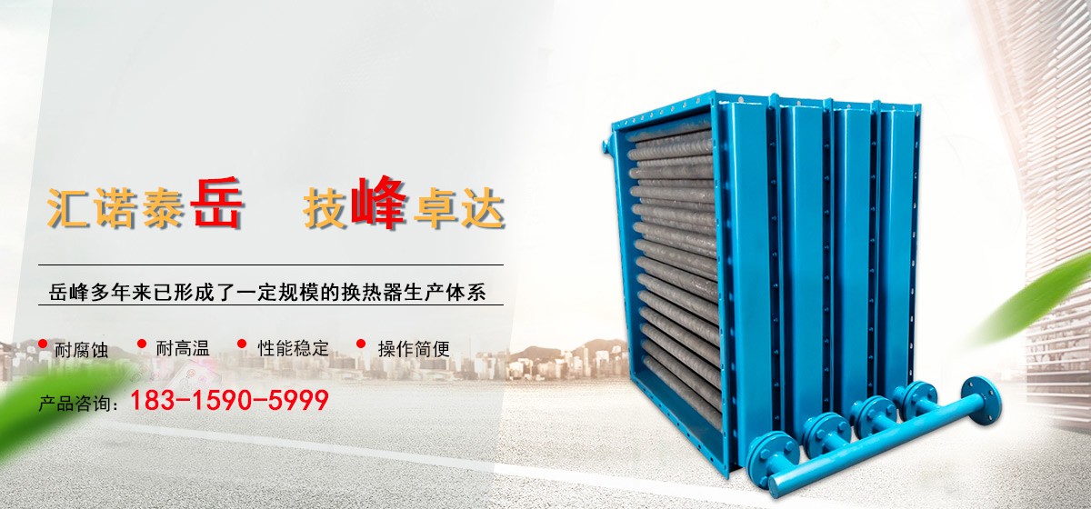 蒸汽换热器,不锈钢蒸汽换热器,焊接蒸汽换热器